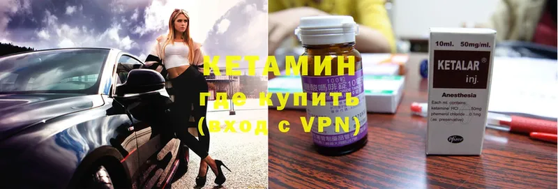 КЕТАМИН ketamine  Богородск 